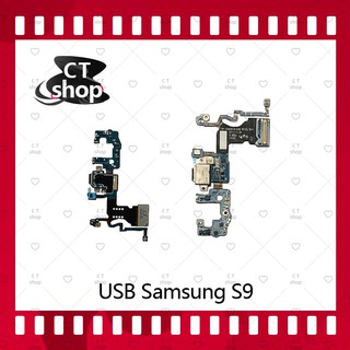 สำหรับ Samsung S9 อะไหล่สายแพรตูดชาร์จ Charging Connector Port Flex Cable（ได้1ชิ้นค่ะ) อะไหล่มือถือ CT Shop