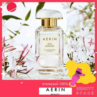 แท้100% 🌋🌋🌋 AERIN Ikat Jasmine Waterlily Sun Eau de Parfum Spray 100ml