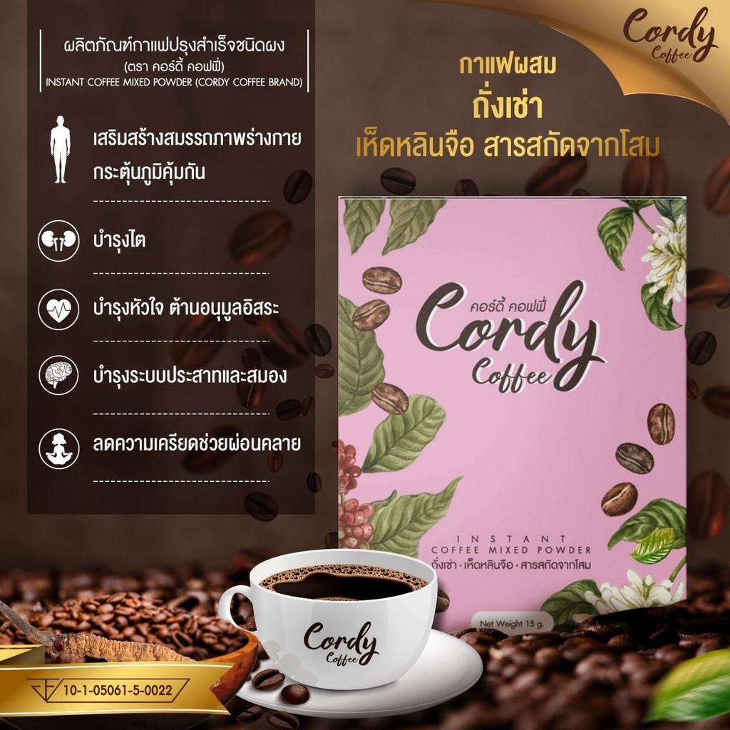 ภาพสินค้าCordy Coffee กาแฟผสมถั่งเช่า โสม หลินจือและสมุนไพร กาแฟบำรุงสุขภาพ (ตราคอร์ดี้ คอฟฟี่) ซื้อ 1 แถม 1 จากร้าน maxgb_shop_2024 บน Shopee ภาพที่ 3