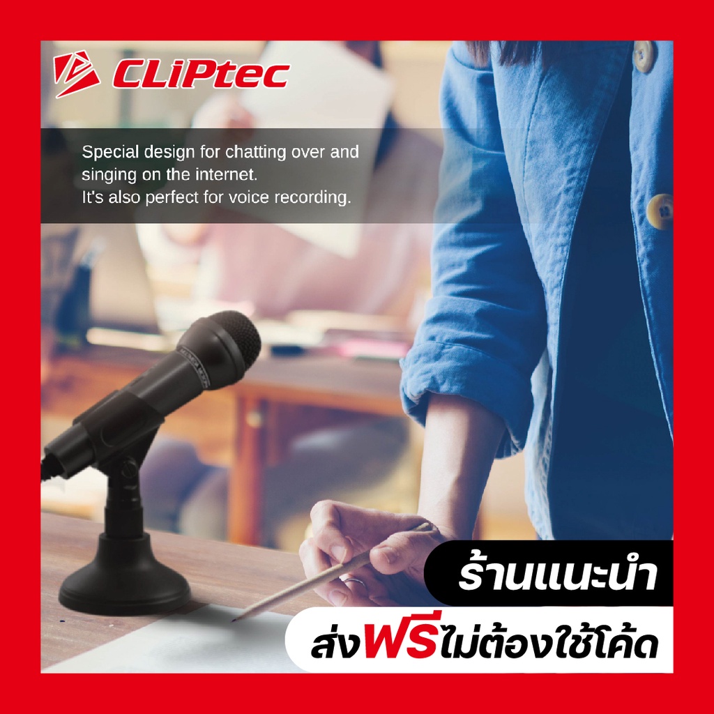 ส่งฟรีไม่ต้องใช้โค้ด-cliptec-bmm610-ไมค์อัดเสียง-ไมค์คอมพิวเตอร์-ไมโครโฟนตั้งโต๊ะ-ไมค์คอม-pc-microphone