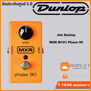 Jim Dunlop MXR M101 Phase 90