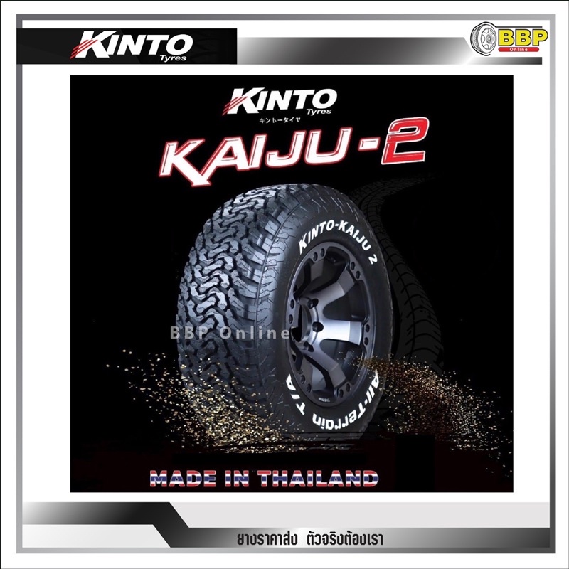 ยางไทย-kaiju-265-65r17-at