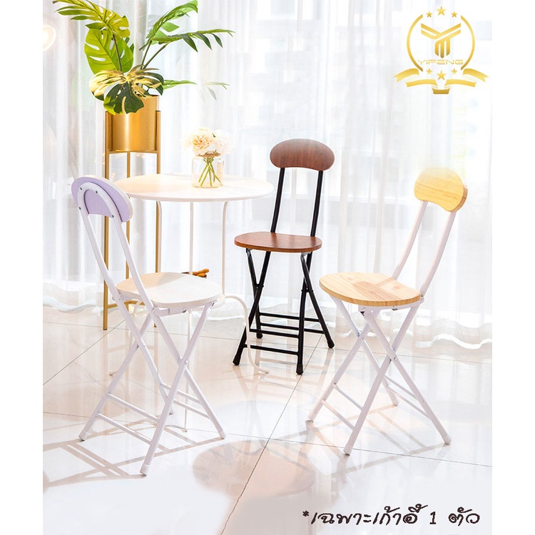 ภาพสินค้าYiFeng เก้าอี้ สไตล์โมเดิร์น พลาสติก ขาไม้สีบีช YF-1094/1414/1357/3301 จากร้าน yifeng001 บน Shopee ภาพที่ 8