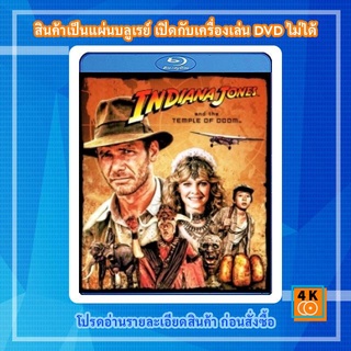 หนังแผ่น Bluray Indiana jones And The Temple Of Doom (2012) ขุมทรัพย์สุดขอบฟ้า 2 ตอนถล่มวิหารเจ้าแม่กาลี Movie FullHD