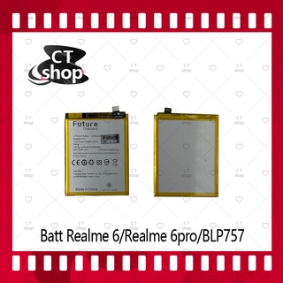 สำหรับ Reallme 6 / Realme 6pro / BLP757 อะไหล่แบตเตอรี่ Battery Future Thailand มีประกัน1ปี อะไหล่มือถือ CT Shop