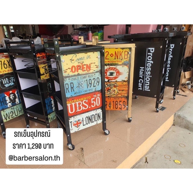 รถเข็นอุปกรณ์-รถเข็นร้านทำผม