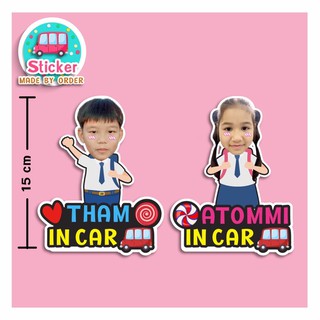 🚗สติ๊กเกอร์ติดรถ คุณภาพดี ออกแบบไดคัทแต่งอาร์ท เลือกรูปแบบได้ตามใจชอบ baby in car family in car 🛵