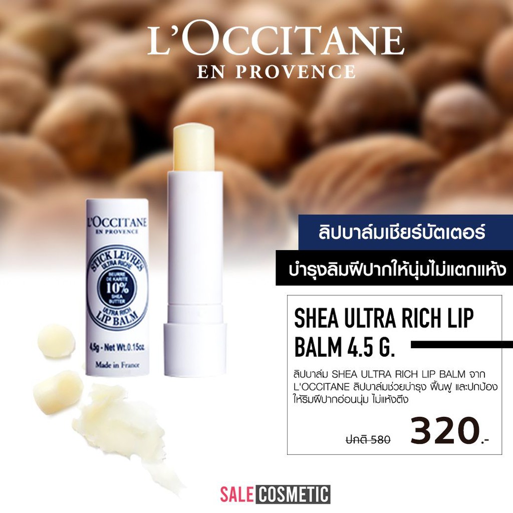 loccitane-shea-ultra-rich-lip-balm-organic-shea-butter-10g-honey-harvest-12ml