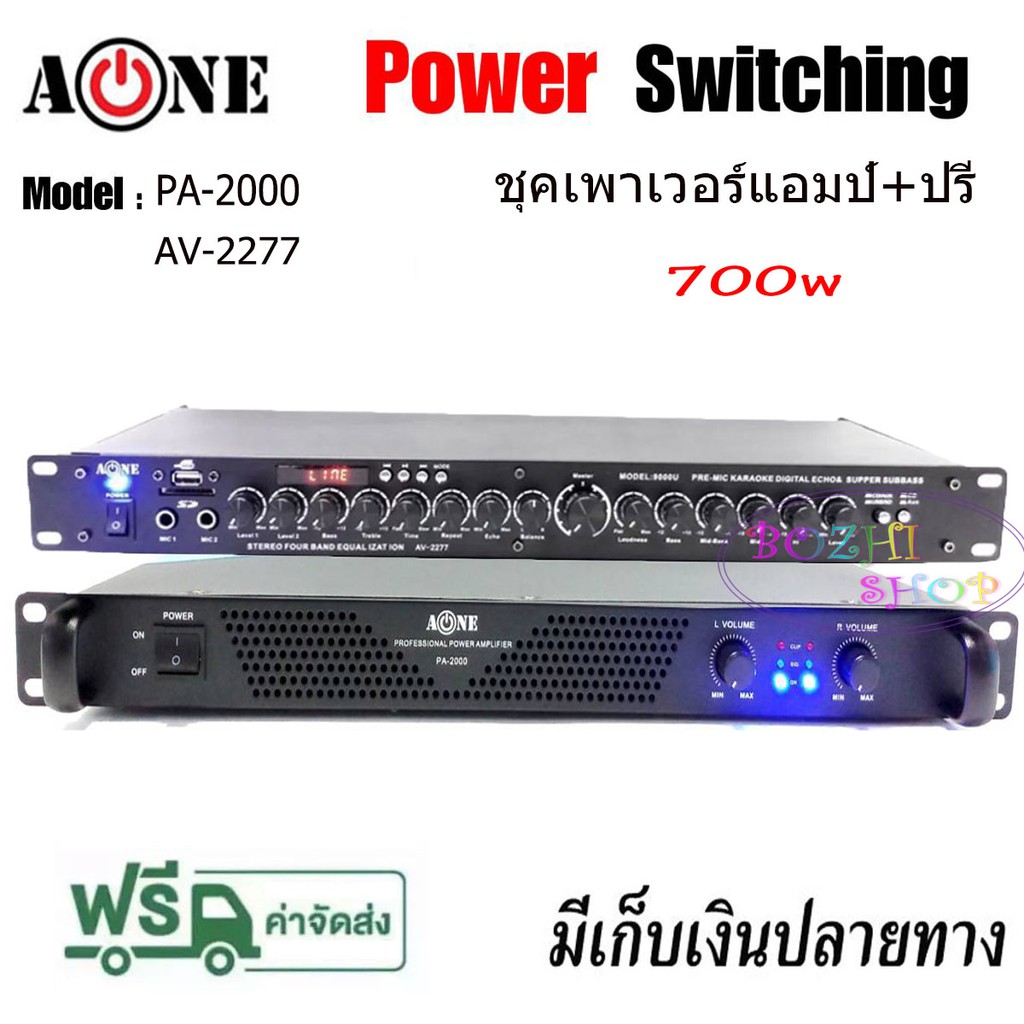 ชุดเครื่องเสียง-เครื่องเสียงกลางแจ้ง-เพาเวอร์แอมป์-700w-ปรีแอมป์-รองรับusb-sd-card-bluetooth-รุ่น-set-pa-2000-2277