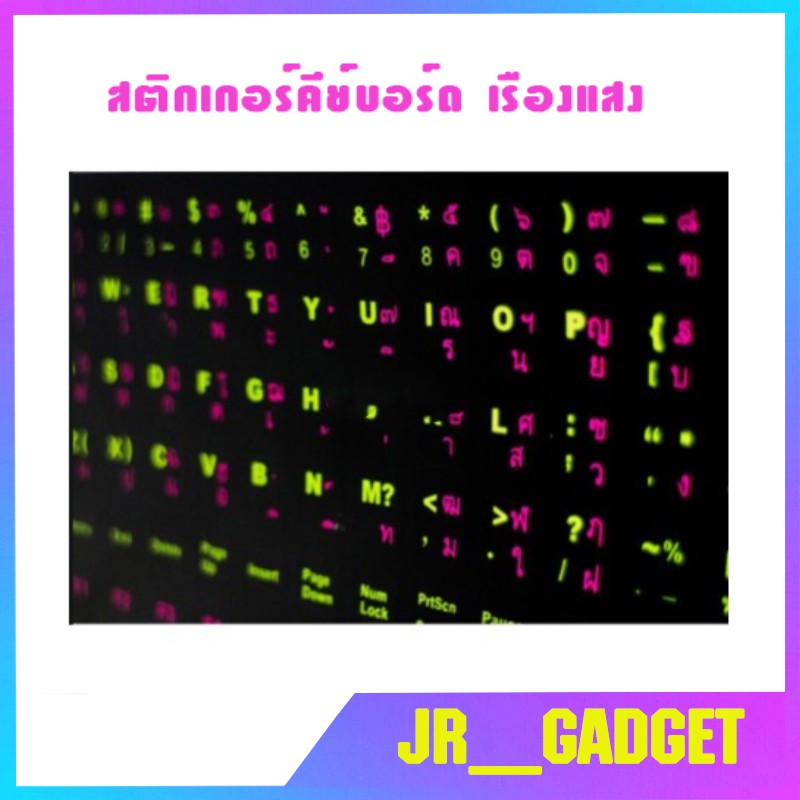 ภาพหน้าปกสินค้าสติกเกอร์คีย์บอร์ด เรืองแสง ภาษาไทย อังกฤษ / Thai English Keyboard sticker สติ๊กเกอร์ภาษาไทย จากร้าน jr_gadget บน Shopee