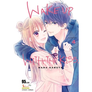 WAKE UP WIHT THE KISS เล่ม 4