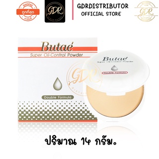 🔥ของแท้ BUTAE แป้งพัฟ แป้งบูเต้ Super Oil Control Powder บูเต้ ซุปเปอร์ ออยล์ คอนโทรล 14กรัม