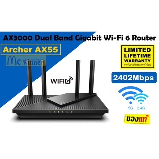 ภาพหน้าปกสินค้าROUTER (เราเตอร์) TP-LINK (Archer AX55) AX3000 Dual Band Gigabit Wi-Fi 6 Router ประกันตลอดการใช้งาน *ของแท้ ประกันศูนย์* ที่เกี่ยวข้อง