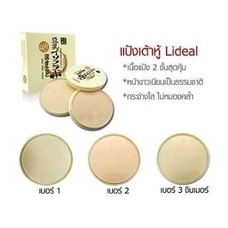 lideal-q10-double-moisturizing-powder-แป้งเต้าหู้2ชั้น
