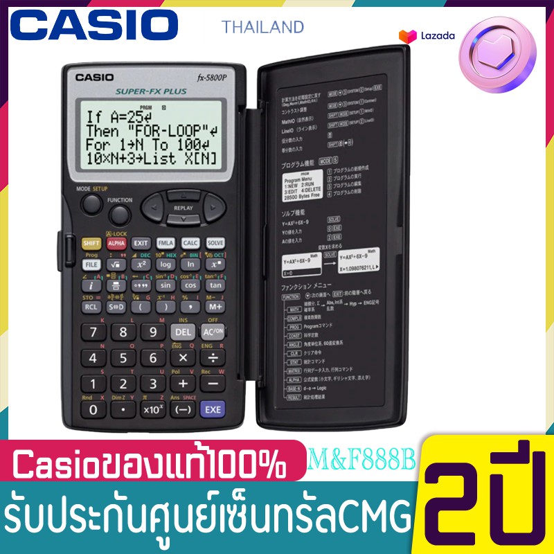 Casio 5800p price top