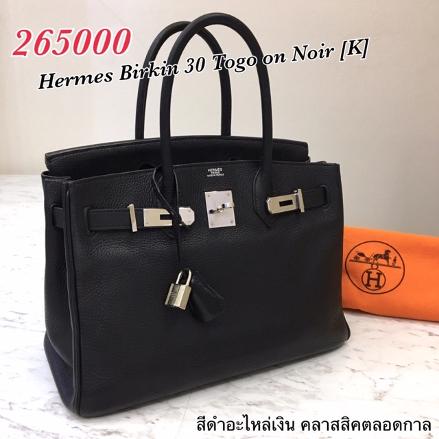 Hermes Birkin 30 Shopee Thailand