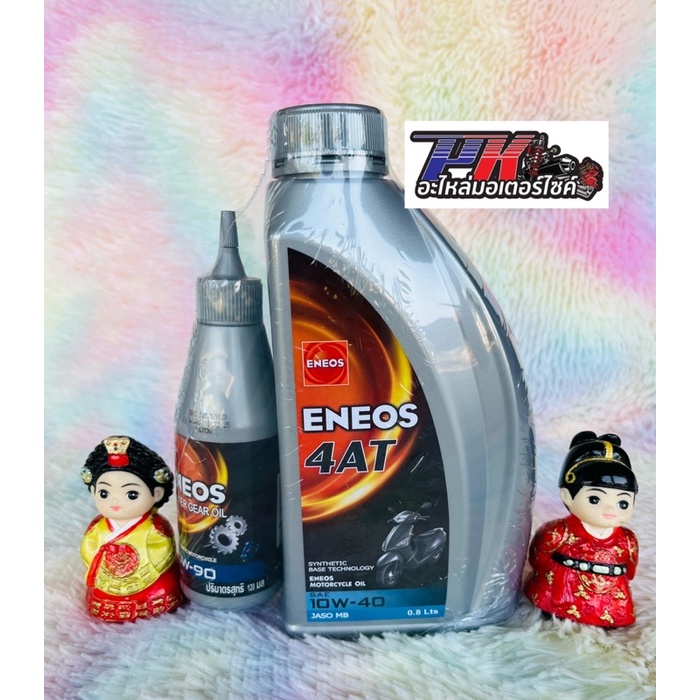 น้ำมันเครื่องออโต้-eneos-4-at10w-40-ขนาด-0-8ลิตร-แถมน้ำมันเฟืองท้าย120ml