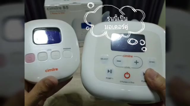 cimilre-s5-เครื่องปั๊มนม-รับประกัน-2-ปีเต็ม