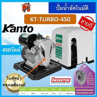 ปั๊มน้ำออโต้​ ปั้มน้ำ ปั๊มน้ำ ปั้มน้ำอัตโนมัติ KANTO DAEWOO 370วัตต์ Turbo KT-PS125 PS150 PS160 PS160 PS190 380 400 450