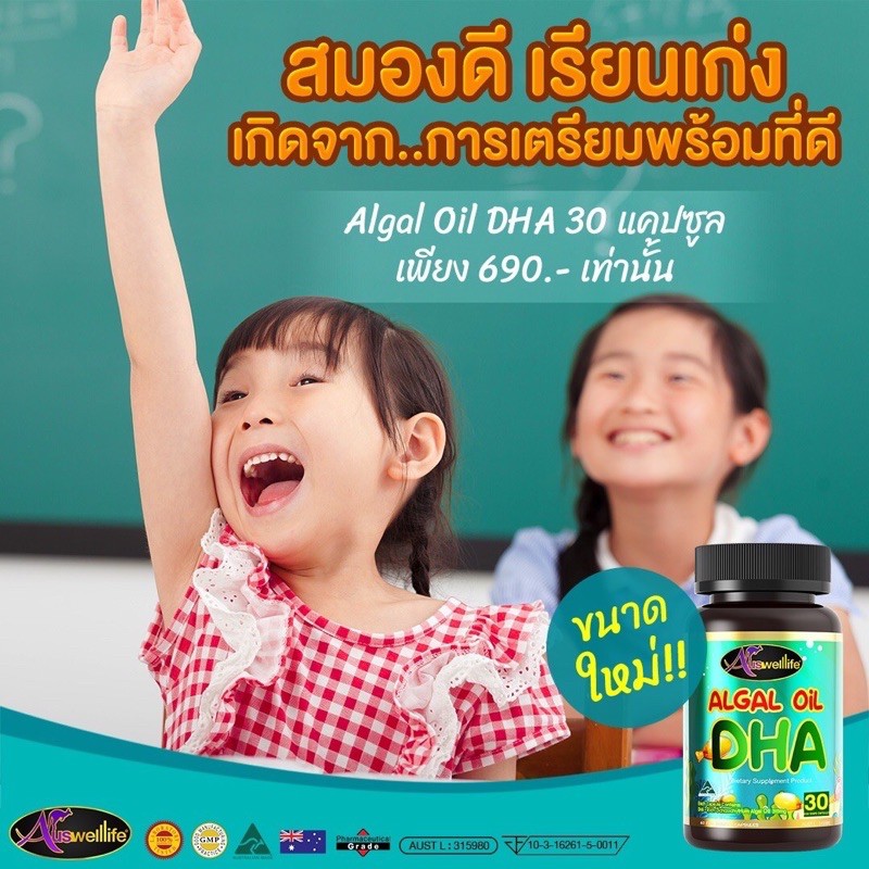 dha-โปร-2ฟรี1-จัดส่งฟรี