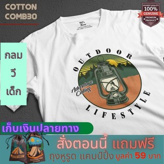 เสื้อยืด แคมป์ปิ้ง Camping ใส่เที่ยว ออกแคมป์ Cotton Premium แบรนด์ IDEA-T-SHIRTS ส่งฟรี เก็บปลายทาง