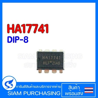 IC ไอซี HA17741 DIP-8 สินค้าพร้อมส่ง General Purpose Operational Amplifier