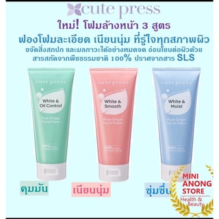 Facial Foamมี2สูตรน่าใช้ค่ะ