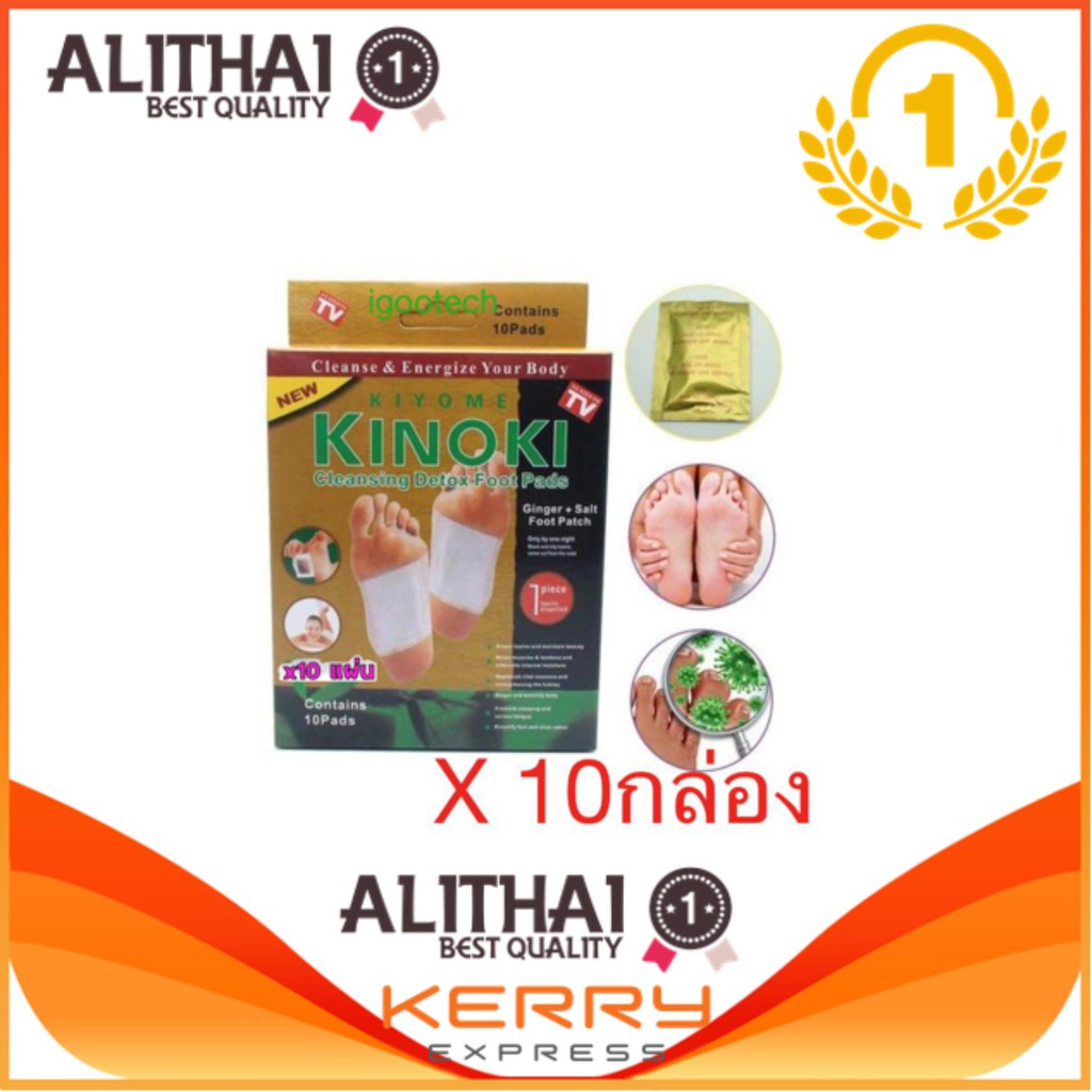 kinoki-detox-foot-patch-pad-gold-กล่องทอง-10-กล่อง