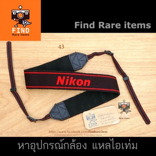 สายกล้อง Nikon ของแท้ Nikon Professional strap สายคล้องกล้อง Nikon Professional strap (Red-Black) สายคล้องคอ