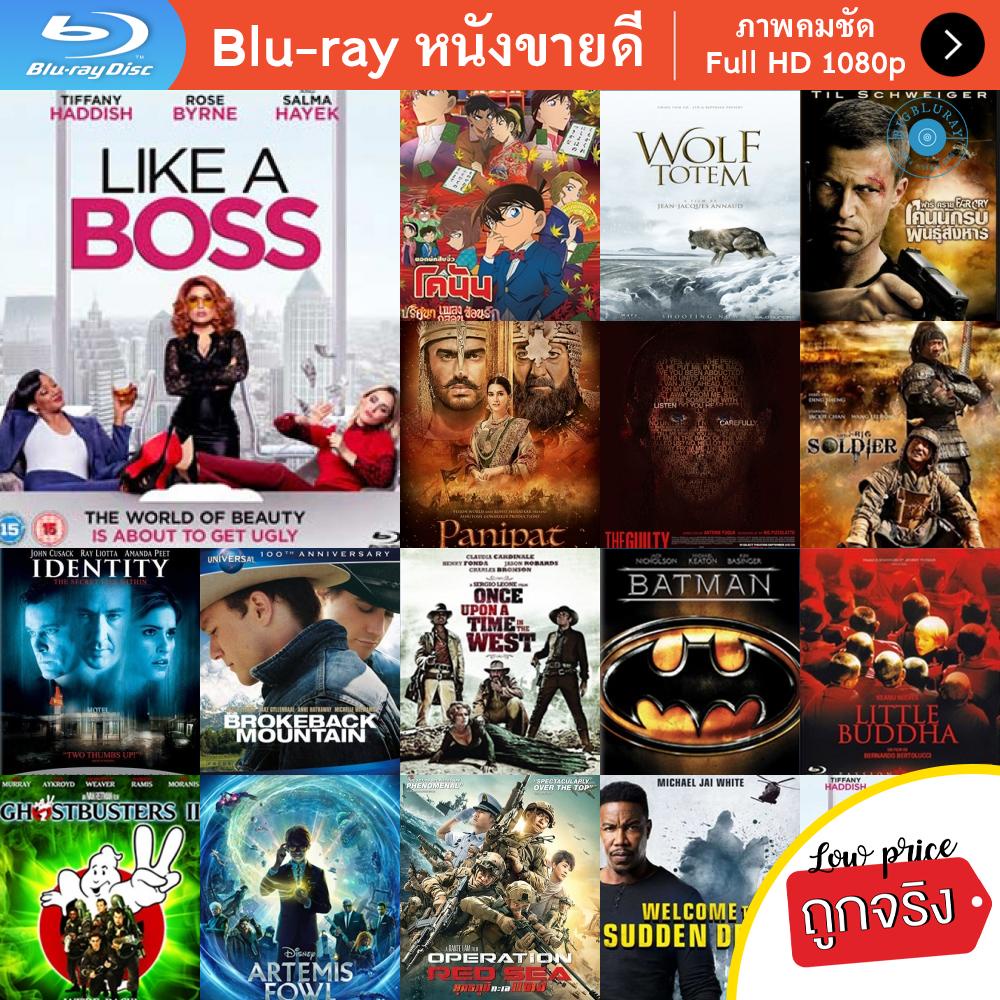 หนัง-bluray-like-a-boss-2020-หนังบลูเรย์-แผ่น-ขายดี