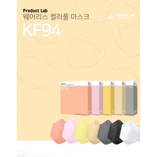 [พร้อมส่ง] หน้ากากอนามัย Colorful Product lab ของแท้นำเข้าจากเกาหลี