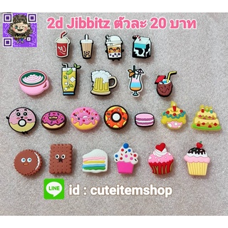 Shoes Charm Jibbitz cake and drink👟ตุ๊กตาติดรองเท้า พร้อมส่ง ✨สั่ง 5 แถม 1✨ตัวแถมทางร้านสุ่มให้นะคะ