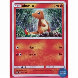[ของแท้] ฮิโตคาเงะ C 035/150 การ์ดโปเกมอนภาษาไทย [Pokémon Trading Card Game]
