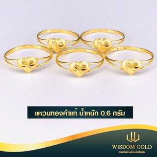 ภาพหน้าปกสินค้าแหวนทองคำแท้ น้ำหนัก 0.6 กรัม ลายหัวใจก้านคู่ ซึ่งคุณอาจชอบราคาและรีวิวของสินค้านี้
