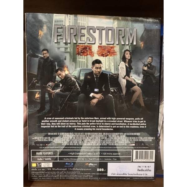 blu-ray-มือ-1-แท้-เรื่อง-firestorm-เสียงไทย-บรรยายไทย-รับซื้อ-bluray-แท้