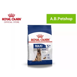 Royal Canin Maxi Adult 5+(โรยัล คานิน อาหารสุนัขแบบเม็ด สําหรับสุนัขโตพันธุ์ใหญ่) 15kg