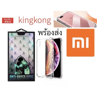 kingkong.เคสใสกันกระแทก XIAOMI REDMI 8/Redmi 8 A/REDMI 9 redmi note11 note11s