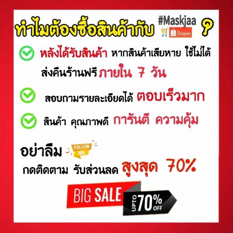 ภาพหน้าปกสินค้าหน้ากากอนามัยมาตรฐาน KF94 ฟ้าขาว (1ซอง10ชิ้นซองเเยก) จากร้าน maskjaa บน Shopee