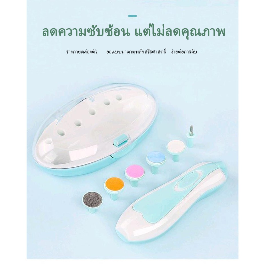 เครื่องตะไบตัดเล็บเด็กอัตโนมัติ-พร้อมส่งจากไทย