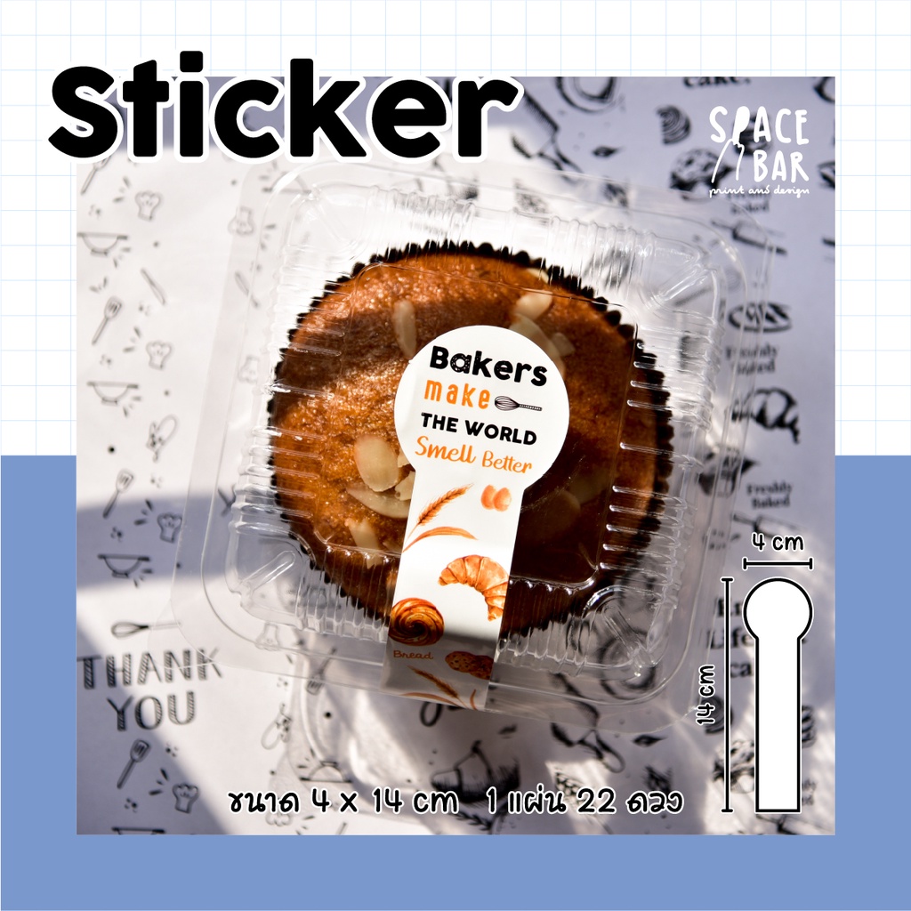 sticker-สายคาดกล่อง-4x14-cm-ขาว-1-สติกเกอร์สายคาดกล่อง-สติกเกอร์ติดกล่องขนม-สติกเกอร์ติดกล่องอาหาร