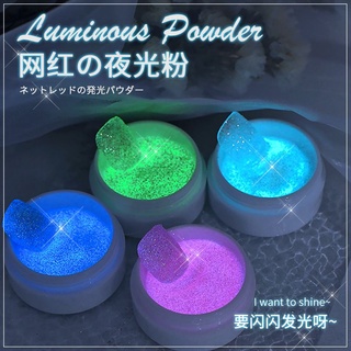 Luminous powder ผงเรืองแสง​ ผงโรยเล็บ​ เกร็ดน้ำตาล
