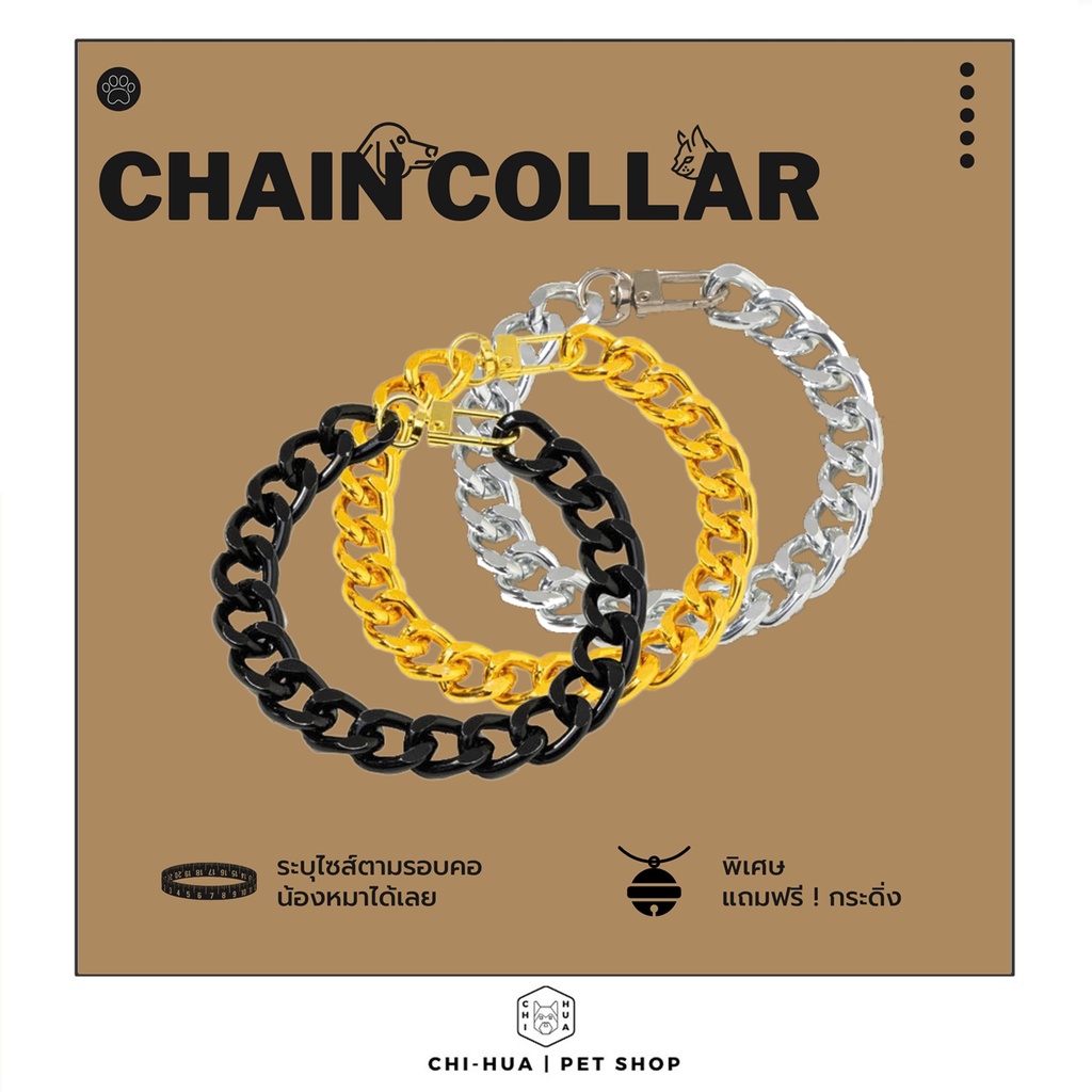 สร้อยคอสัตว์เลี้ยง-chain-collar-ทำความยาวตามรอบคอสัตว์เลี้ยง-แถมฟรีกระดิ่ง