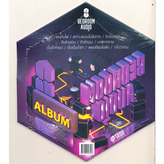 ภาพหน้าปกสินค้าBedroom Audio : Album (CD)(เพลงไทย) จากร้าน amornmovieandmusic บน Shopee