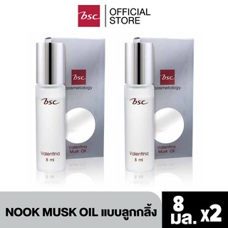 [ SET 2 ชิ้นสุดคุ้ม ] BSC VALENTINA NOOK MUSK OIL แบบลูกกลิ้ง ขนาด 8 ML. น้ำหอมนุค กลิ่นหอม ติดทนนาน