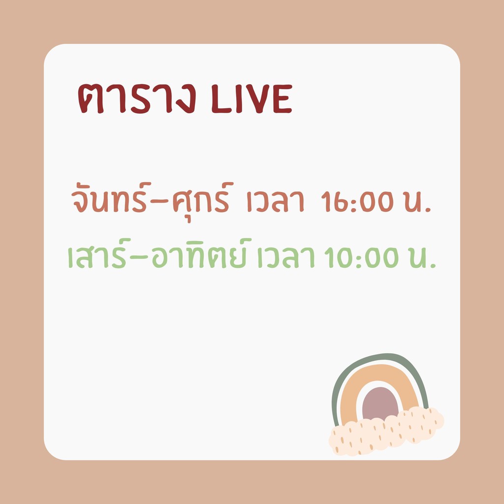 เฉพาะไลฟ์สดเท่านั้นจ้า-100-290-บาท