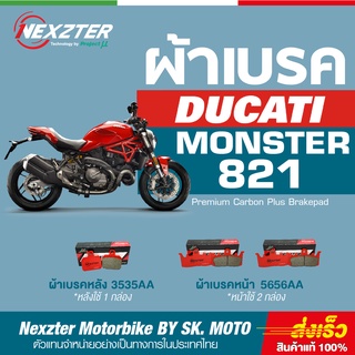 ผ้าเบรค Nexzter สำหรับ Ducati Monster 821