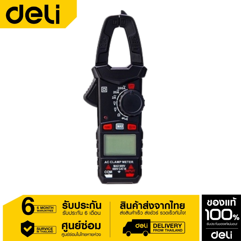 deli-มัลติมิเตอร์ดิจิตอล-แบบหนีบ-รุ่น-edl334203-06