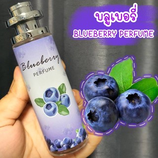 🍭Blueberry perfume น้ำหอมการบินไทย กลิ่น บลูเบอรี่ หอม หวาน นุ่มนวล น่าค้นหา🌸