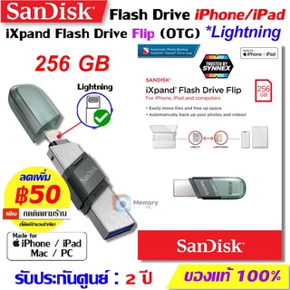 ภาพหน้าปกสินค้าSANDISK iXpand FlashDrive Flip / GO 64GB / 128GB / 256GB [SDIX90N] แฟลชไดร์ ไอ Phone OTG USB แฟลชไดร์ฟ แฟรชไดร์ฟ ของแท้ ที่เกี่ยวข้อง