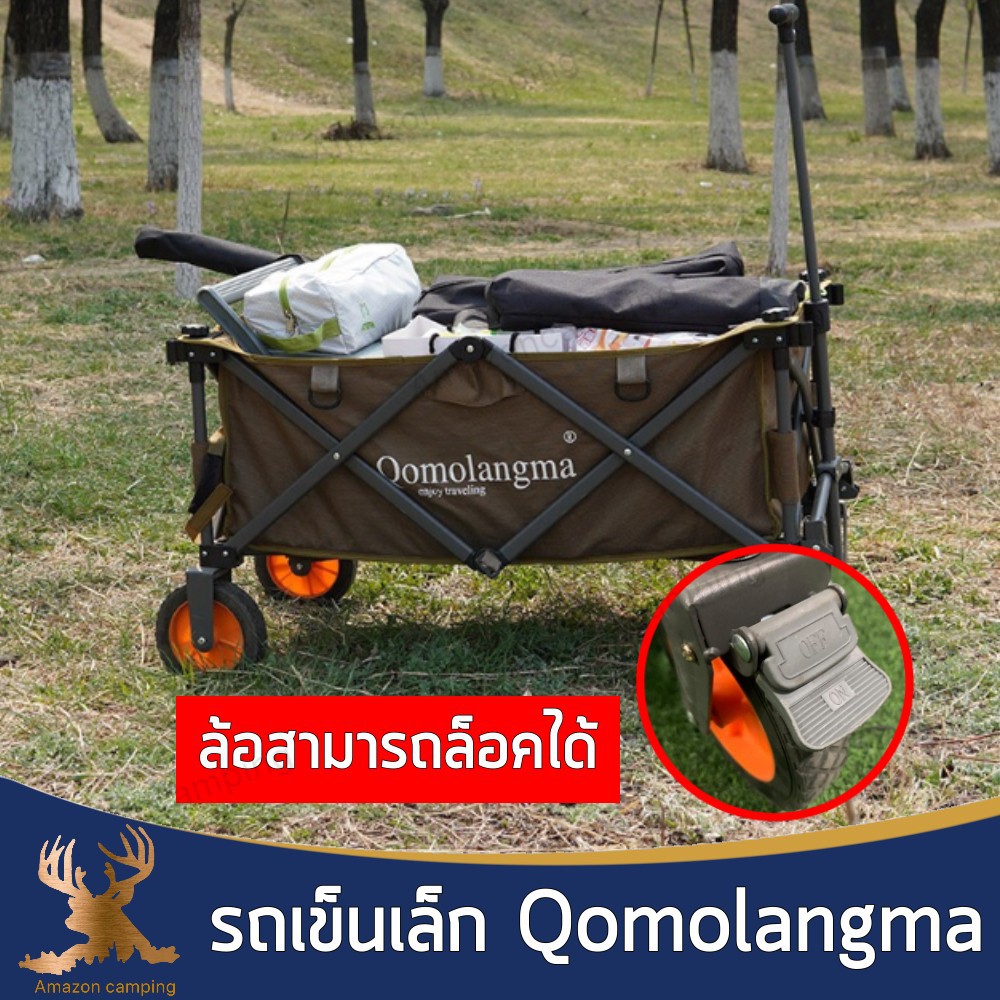 qomolangma-รถเข็น-รถเข็นสี่ล้อพับแบบพกพา